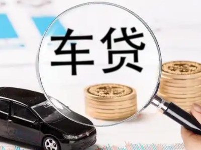 武胜车辆抵押贷款什么情况会被认定为是违规?
